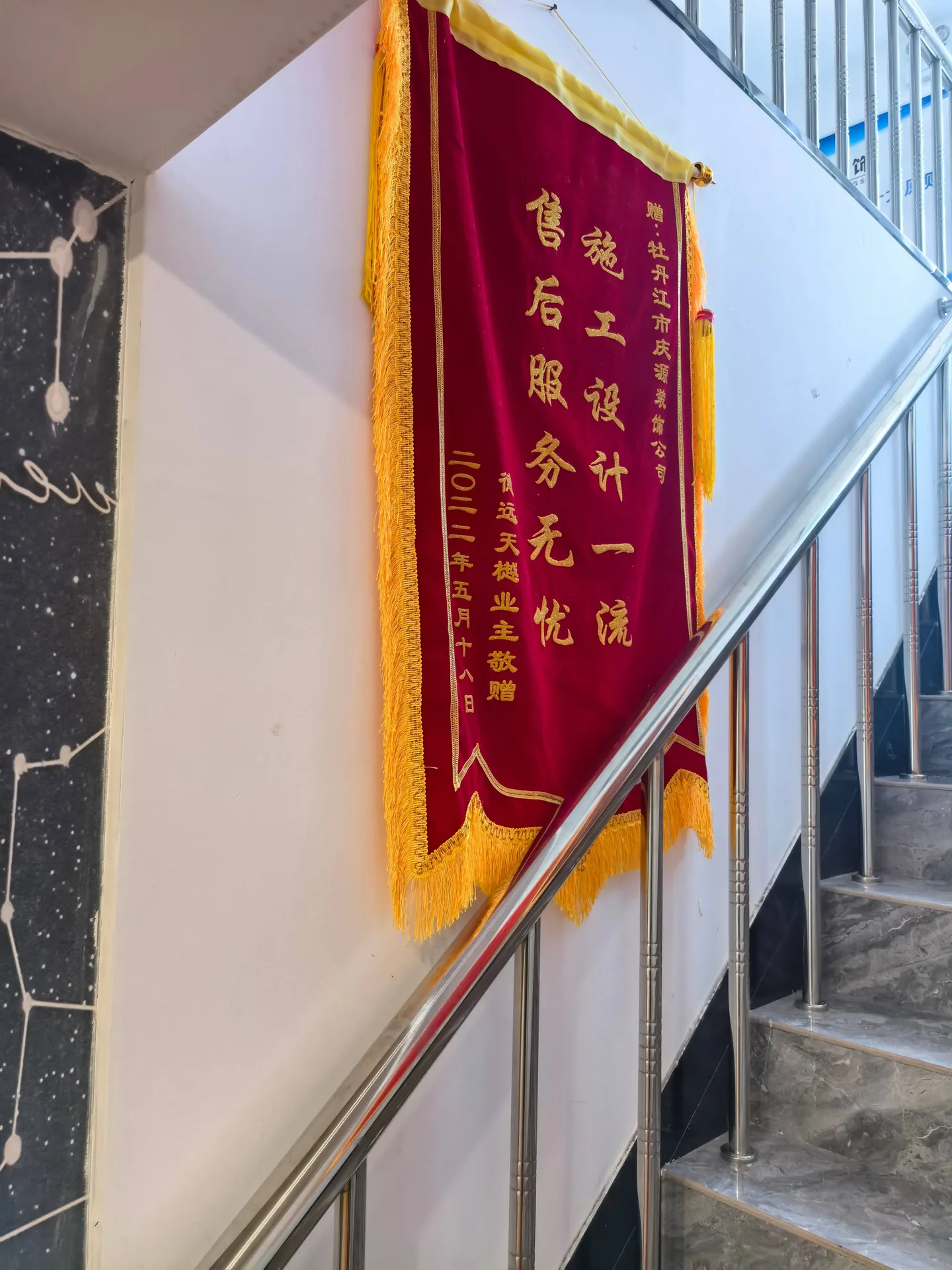 装修售后与维护相关服务场景